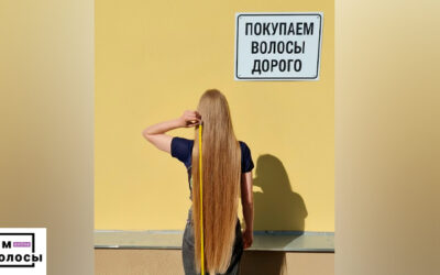 Полное руководство по продаже натуральных волос в России [2026]